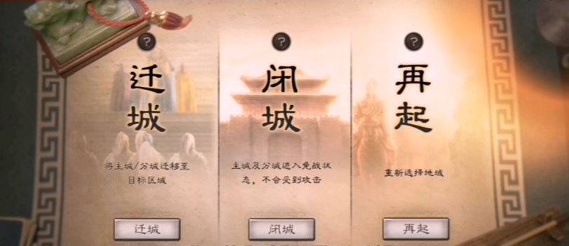 三国志战略版如何挂免战