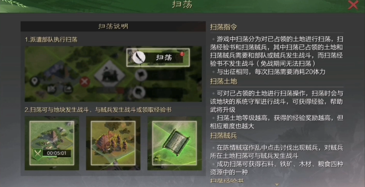 率土之滨和平时期怎么玩 率土之滨和平时期怎么玩