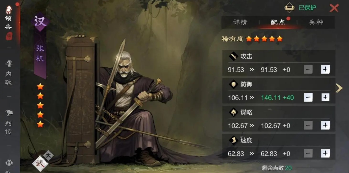 率土之滨武将加点怎么加的