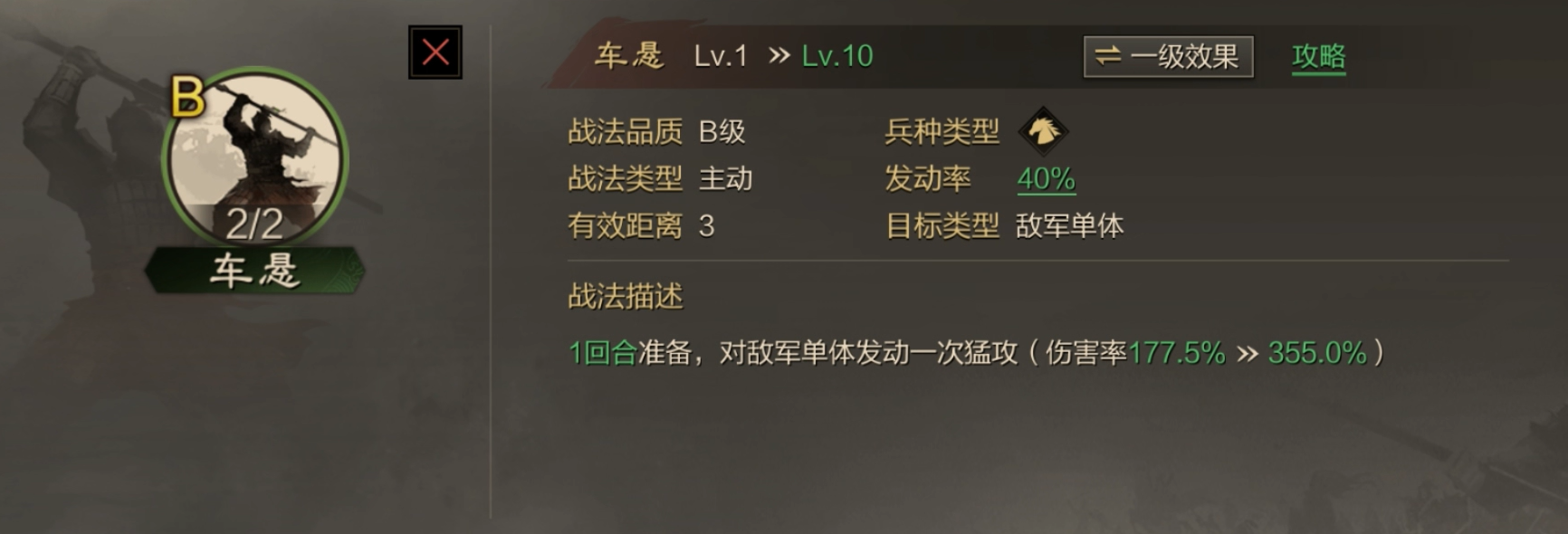 率土之滨五星许褚怎么学车悬 率土之滨五星许褚怎么学车悬