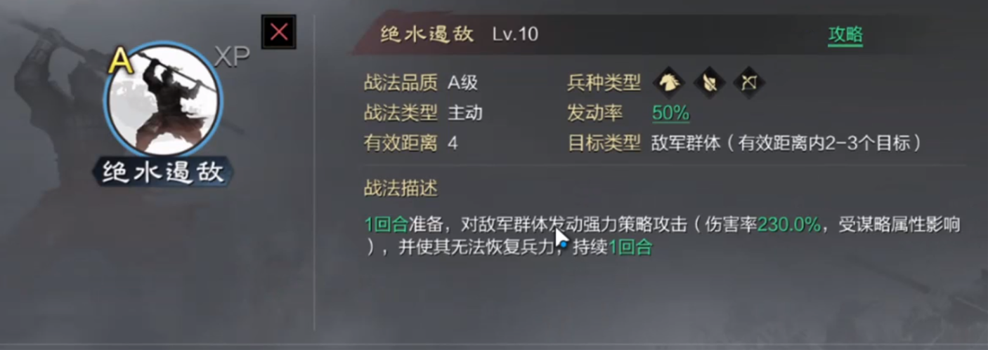 率土之滨灵帝春华郝昭怎么配战法