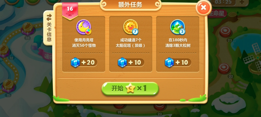 保卫萝卜2第16关怎么玩 保卫萝卜2第16关怎么玩
