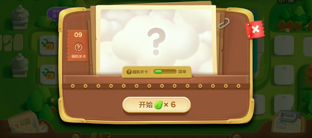 保卫萝卜三第九关怎么过