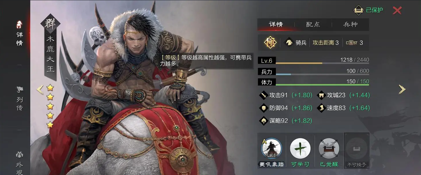率土之滨木鹿怎么配