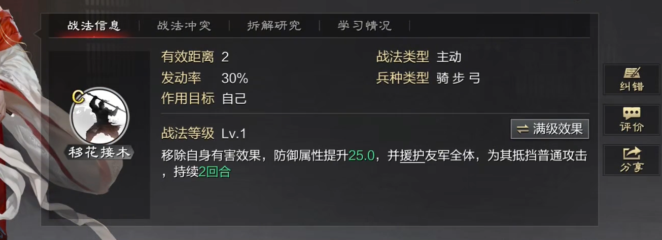 率土之滨孙坚怎么养