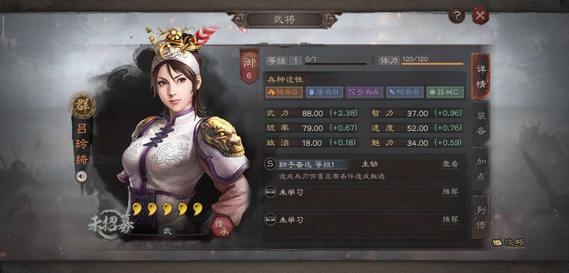 三国志战略版吕玲绮开荒如何