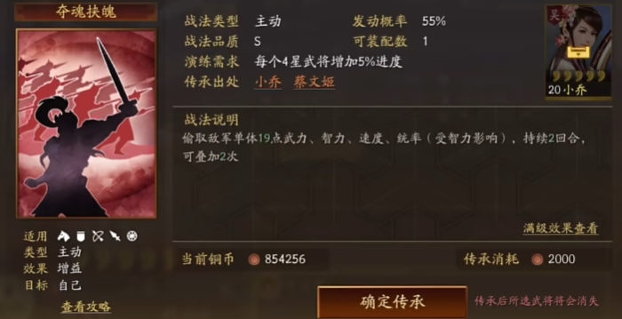 三国志战略版周瑜甘宁配什么紫将
