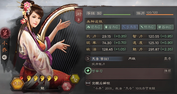 三国志战略版小乔如何搭配