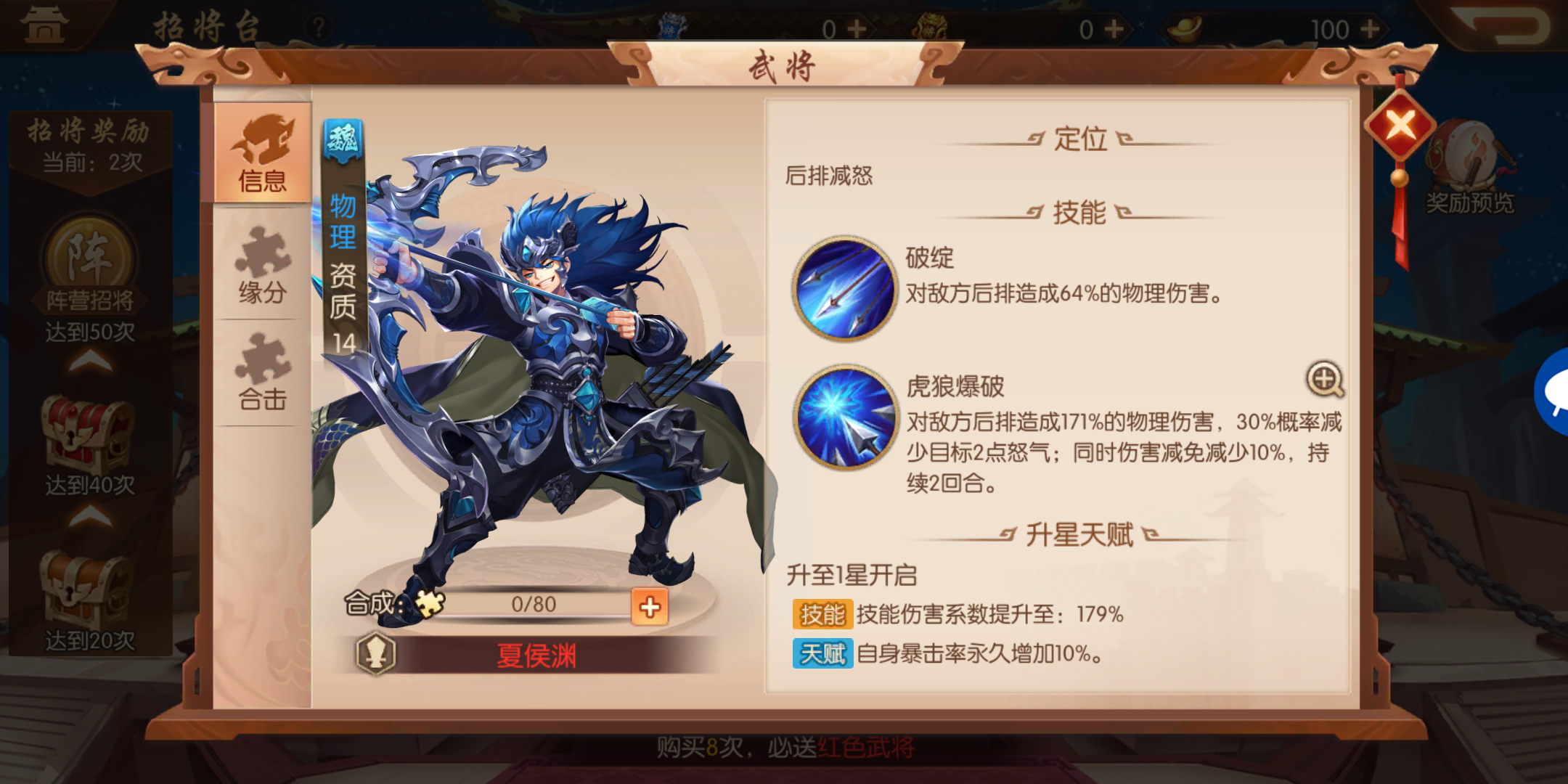 少年三国志2曹操夏侯惇夏侯渊阵容怎么玩