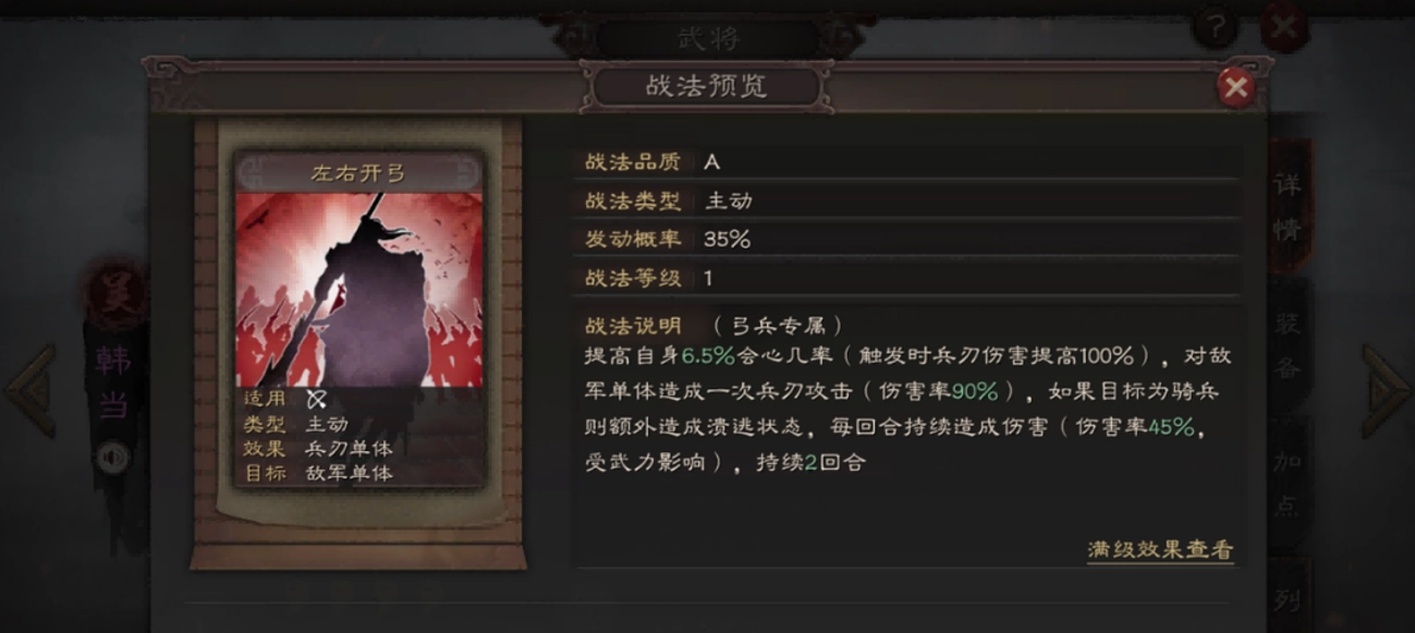 三国志战略版袁绍怎么带战法