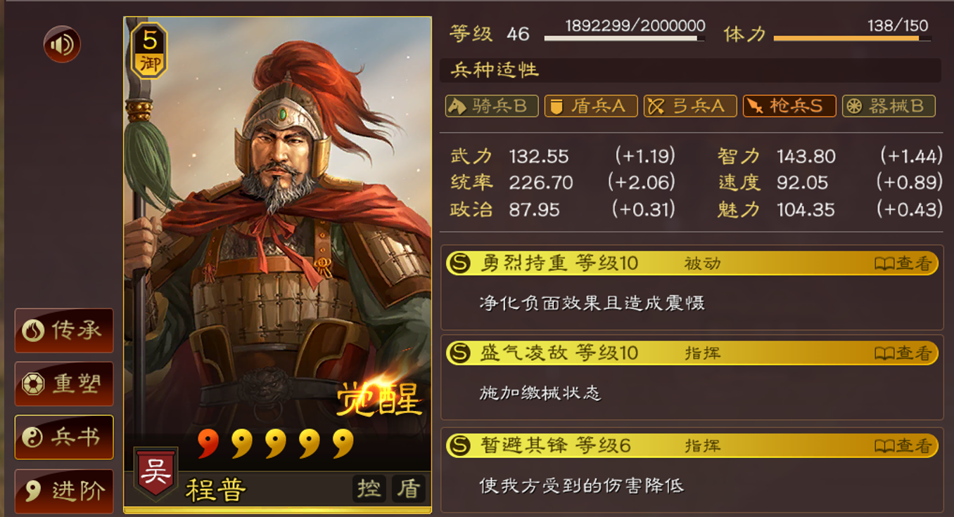三国志战略版社稷弓怎么破