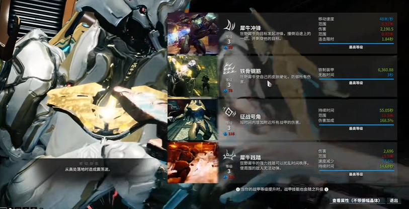 星际战甲新手推荐圣装 星际战甲新手推荐圣装