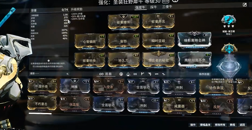 星际战甲萌新推荐圣装武器是什么