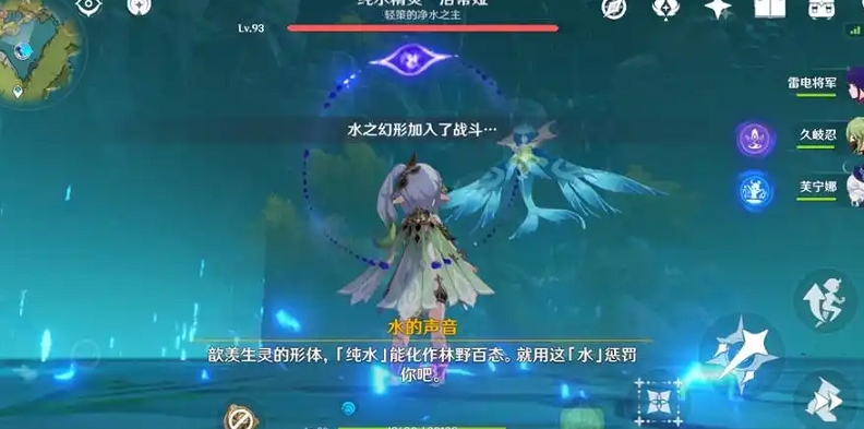 原神纯水精灵怎么打
