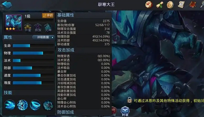 乱斗西游辟寒大王装备怎么搭配