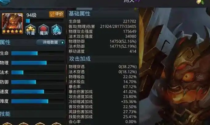乱斗西游2刑天装备怎么选