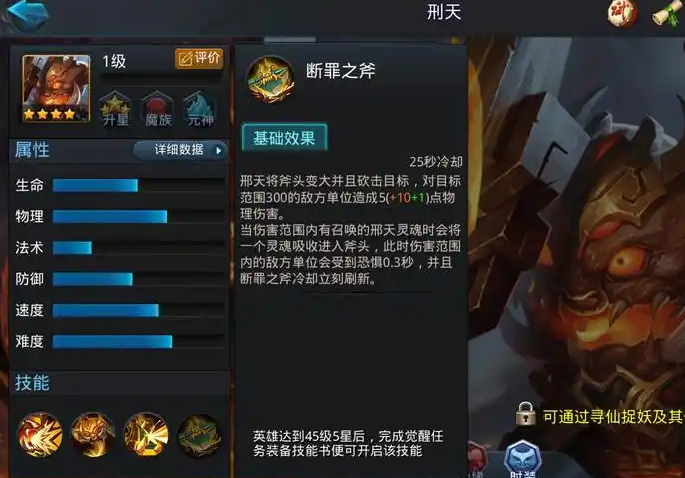 乱斗西游2刑天装备怎么选