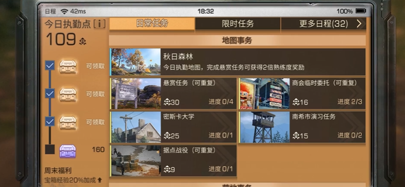 明日之后怎么一天到三庄 明日之后怎么一天到三庄