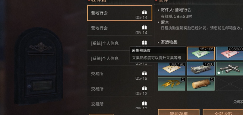 明日之后怎么一天到三庄 明日之后怎么一天到三庄