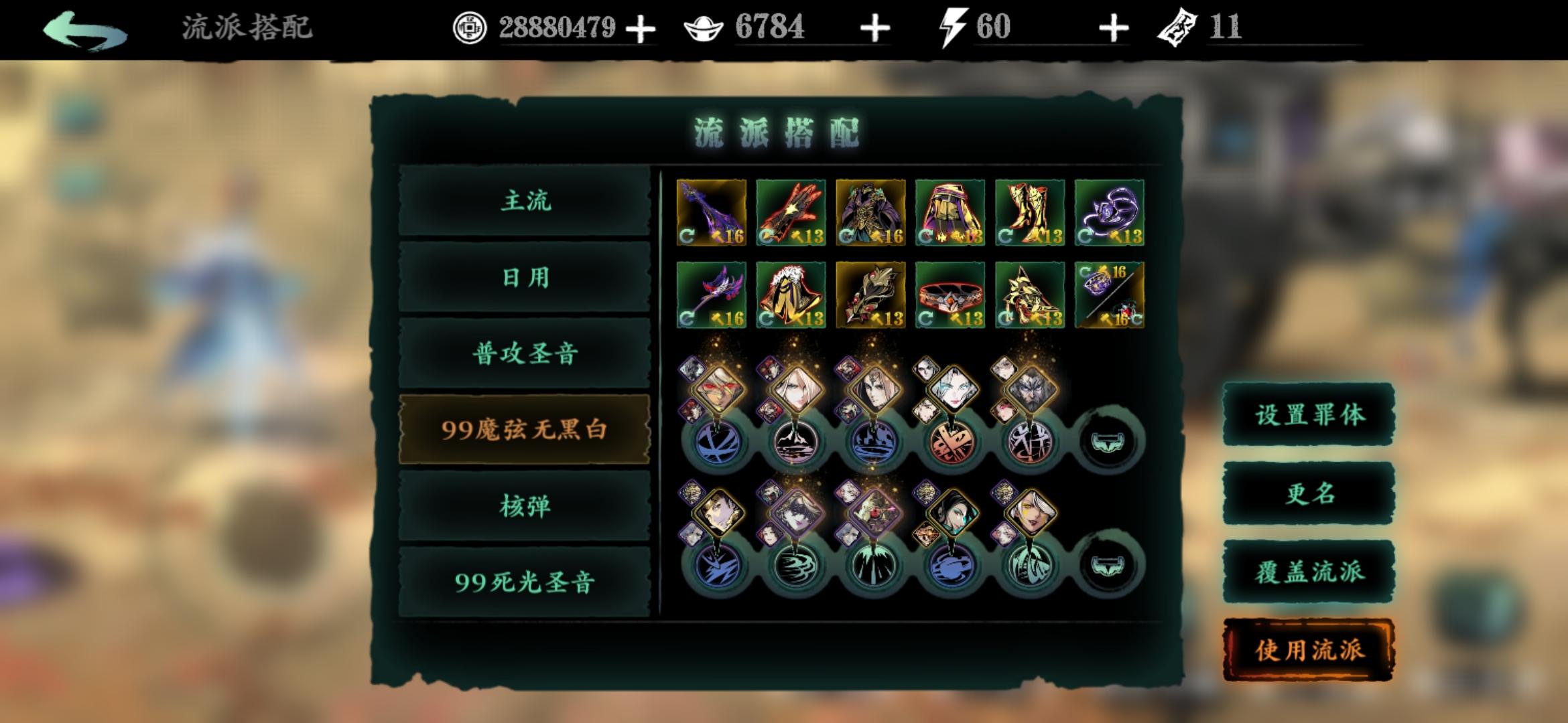 影之刃3如何提高攻击