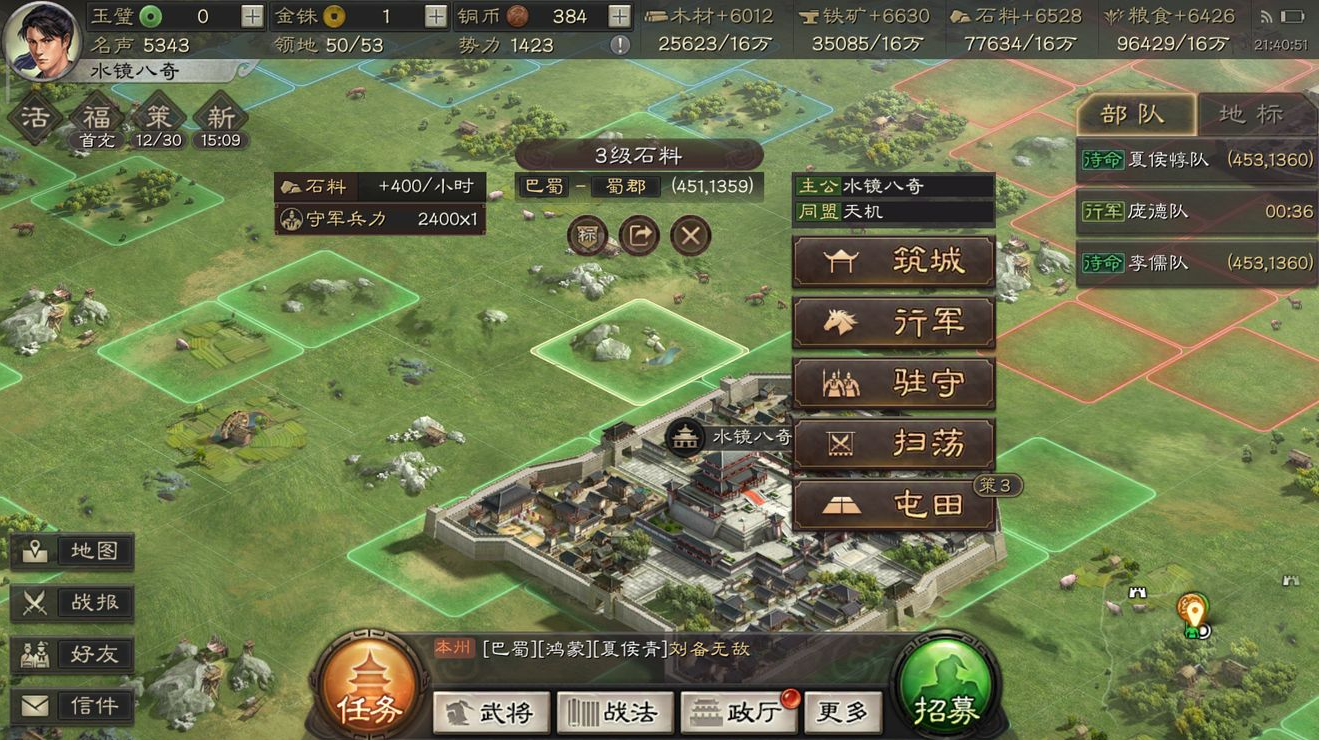三国志战略版平民怎么玩