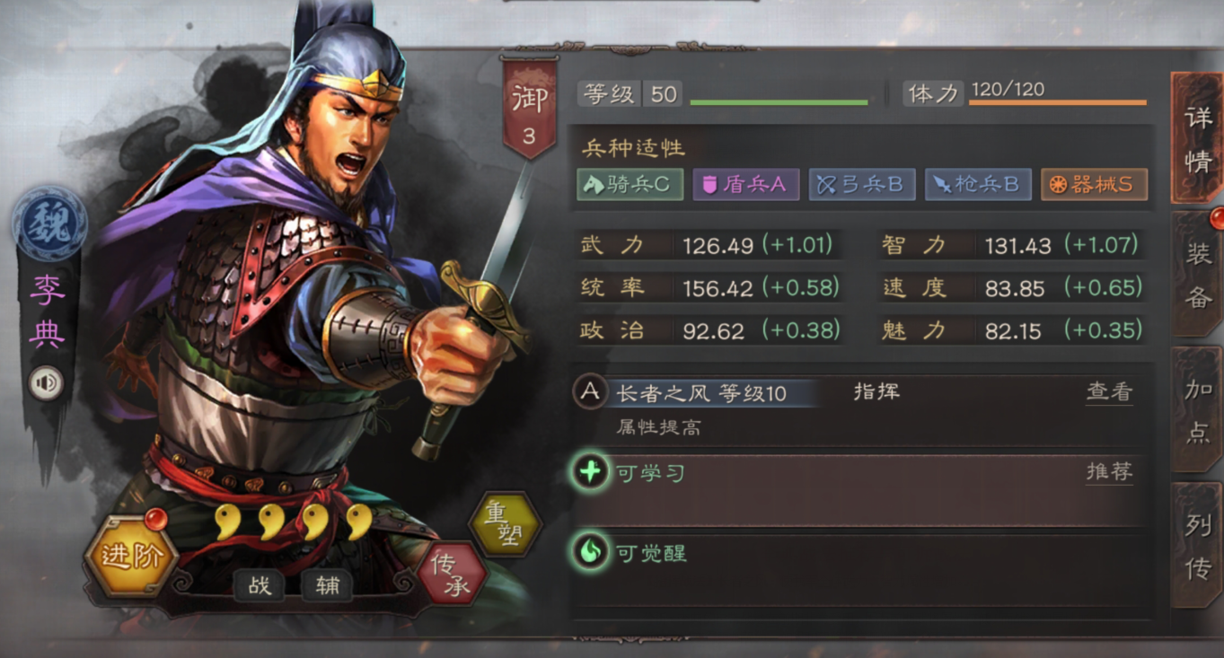 三国志战略版平民如何发展