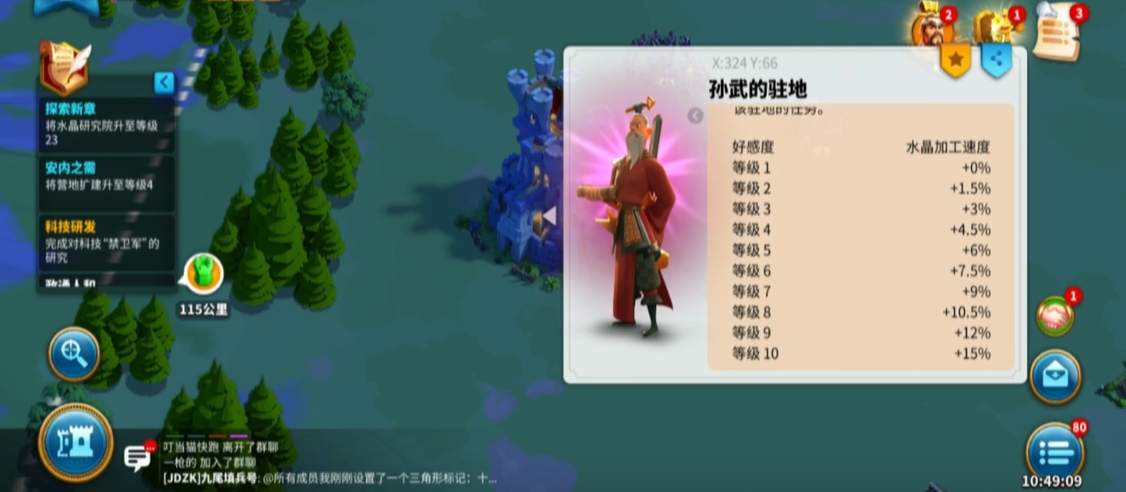 万国觉醒怎么搜索其他玩家
