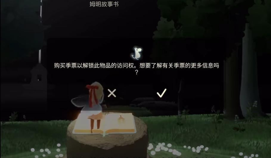 光遇梦想季如何获得爱心