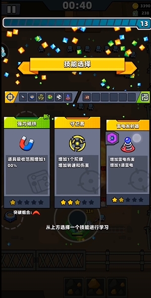 弹壳特攻队地雷哪个技能好