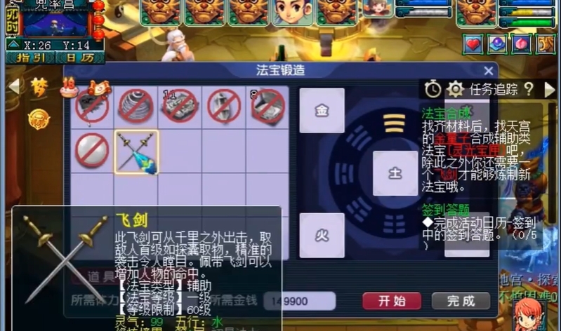 梦幻西游灵光宝匣怎么获得灵气 梦幻西游灵光宝匣怎么获得灵气