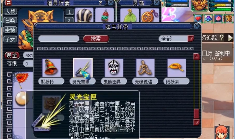 梦幻西游灵光宝匣怎么获得灵气 梦幻西游灵光宝匣怎么获得灵气