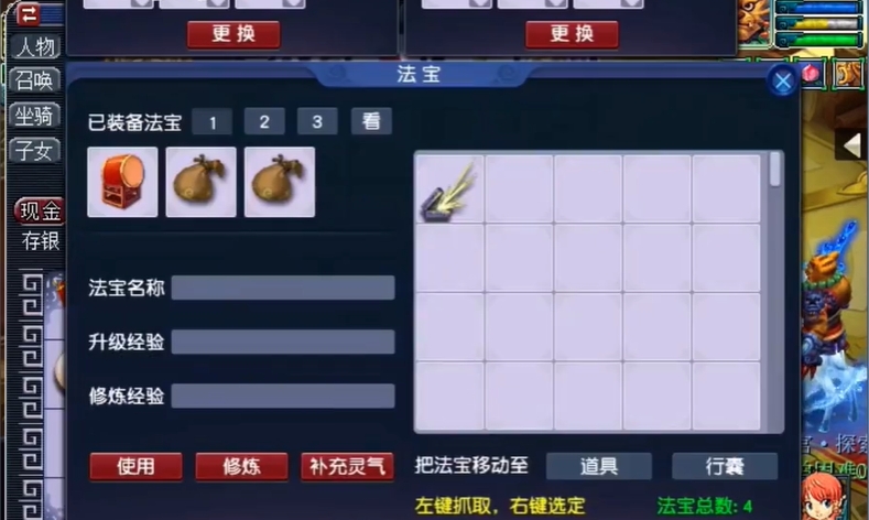 梦幻西游灵光宝匣怎么获得灵气 梦幻西游灵光宝匣怎么获得灵气