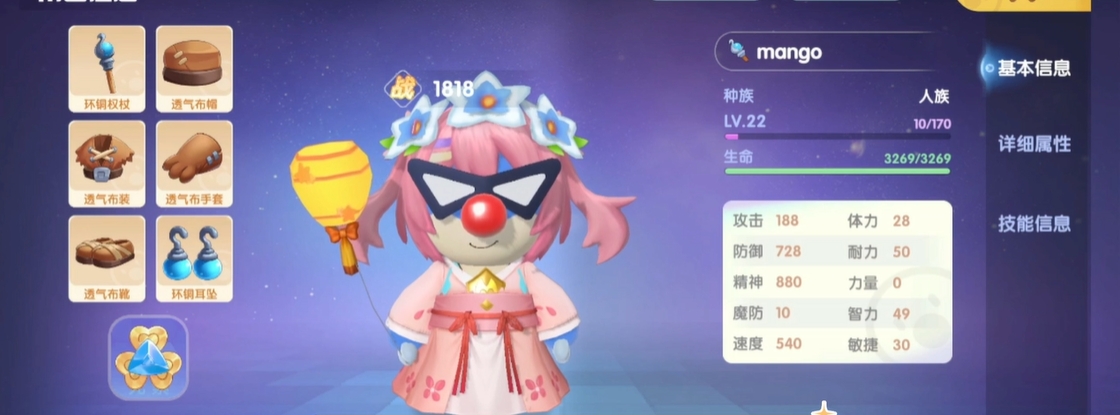 摩尔庄园手游里战斗等级怎么提升