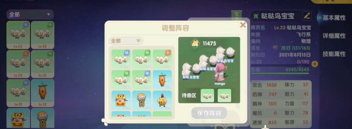 摩尔庄园手游里战斗等级怎么提升