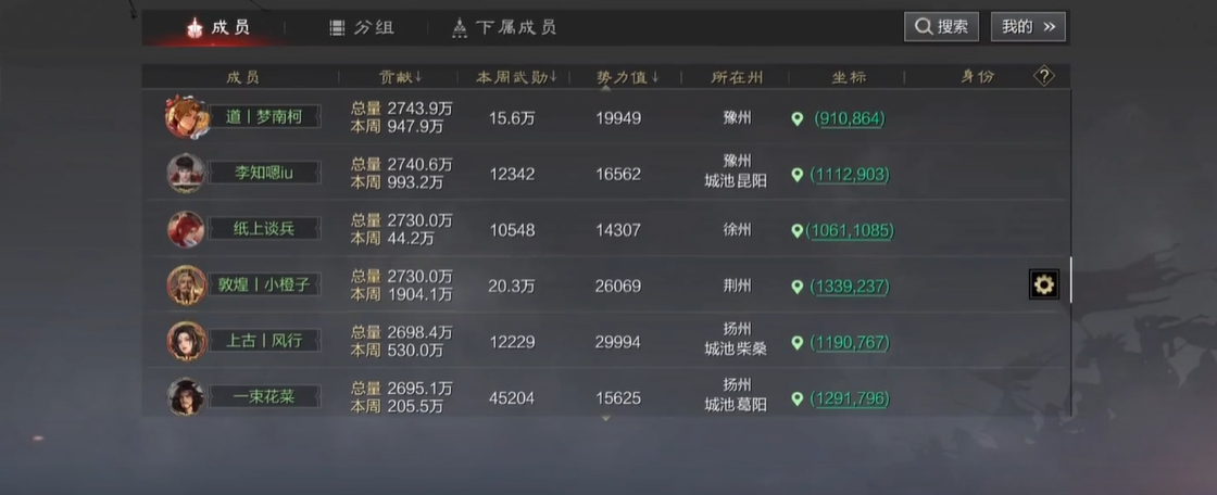 率土之滨中武勋怎么刷