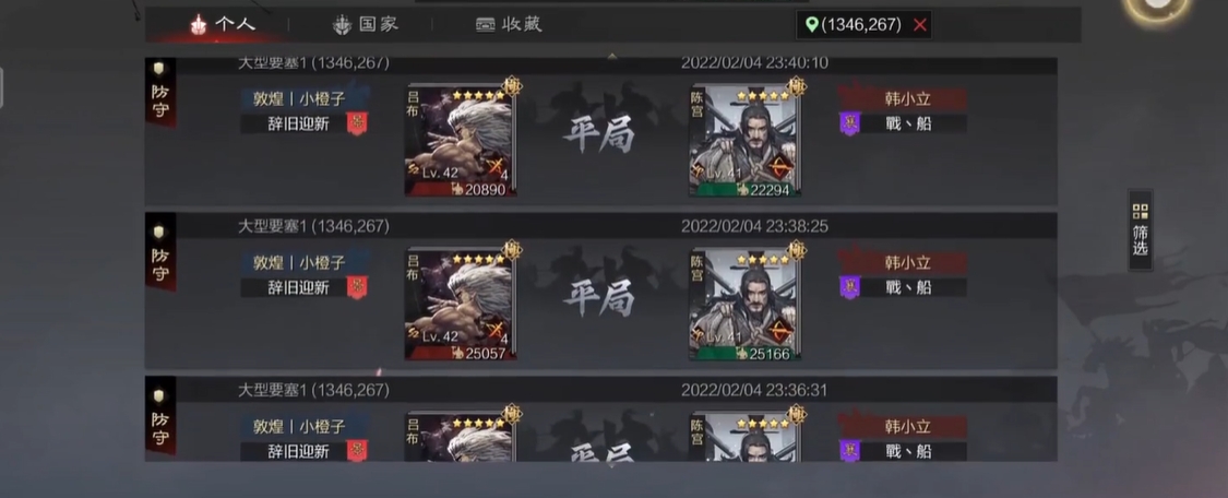 率土之滨中武勋怎么刷