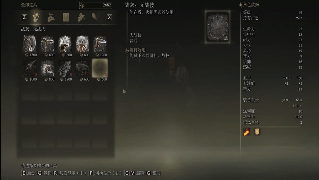 艾尔登法环怎么释放右手武器战技