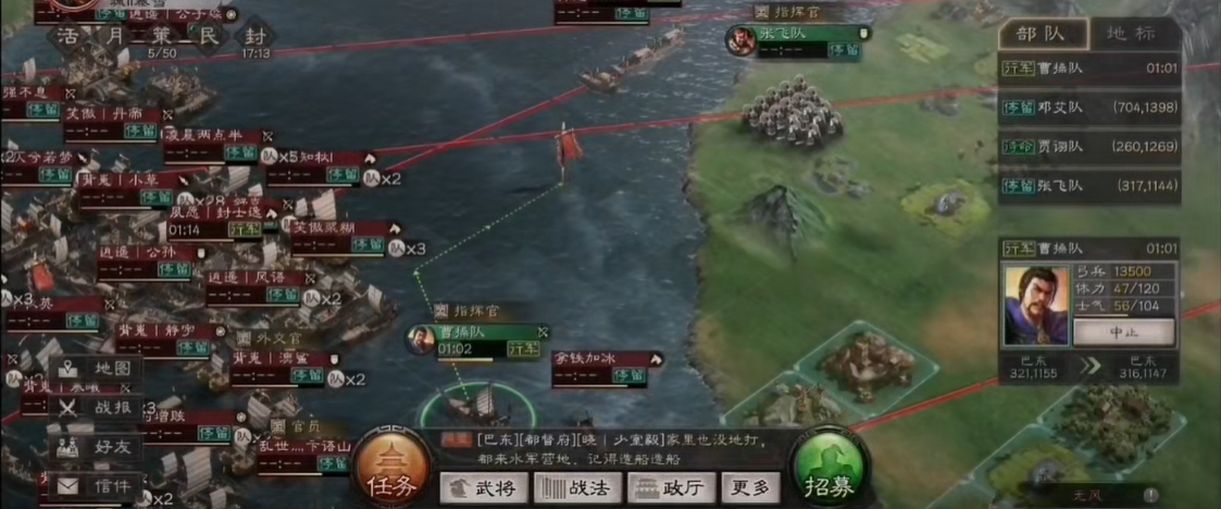 三国志战略版如何上阵楼船