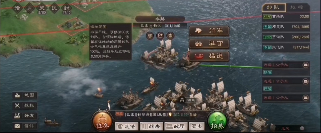 三国志战略版如何上阵楼船