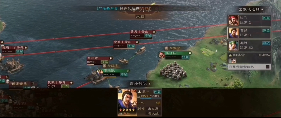 三国志战略版如何上阵楼船