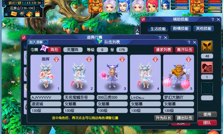 梦幻西游什么门派克女魃墓