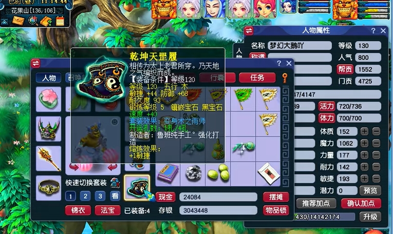 梦幻西游什么门派克女魃墓