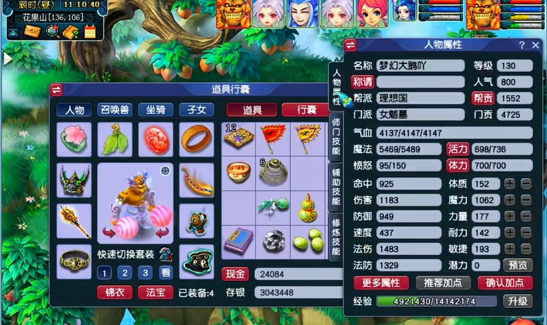 梦幻西游什么门派克女魃墓