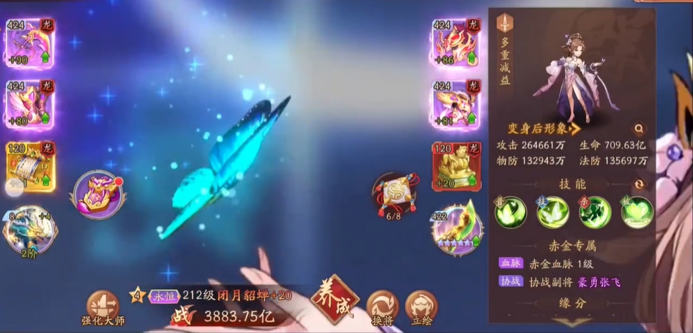 少年三国志2闭月貂蝉阵容怎么搭配 少年三国志2闭月貂蝉阵容怎么搭配