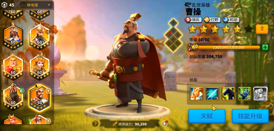 万国觉醒哪些传奇统领好用