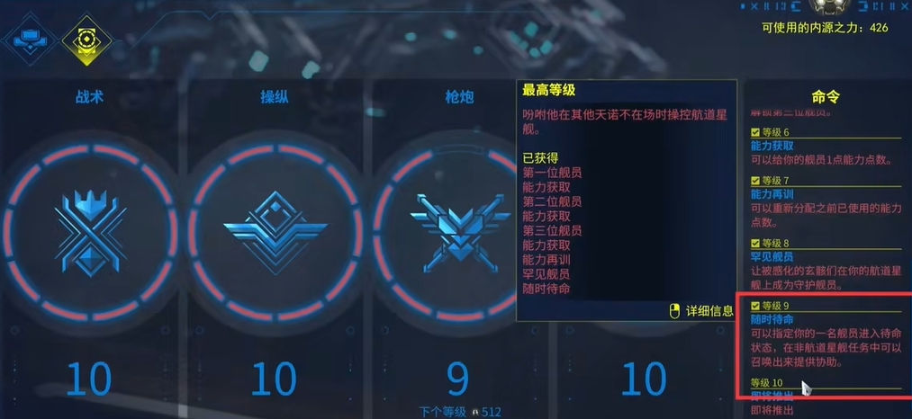 星际战甲前期怎么快速升级 星际战甲前期怎么快速升级