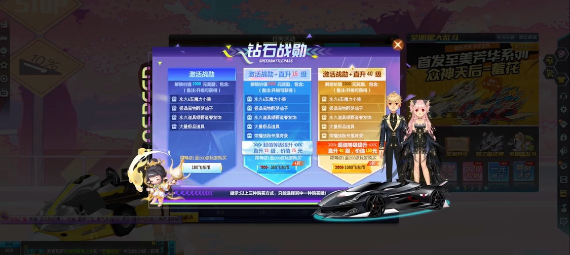 qq飞车战勋有什么用