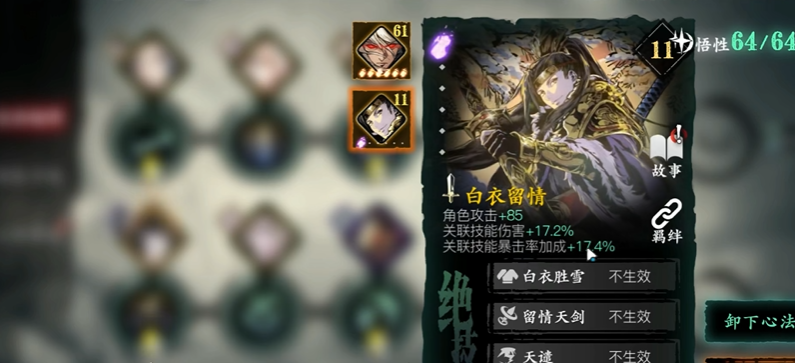 影之刃3为什么有攻击力差距