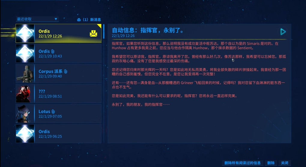 星际战甲怎么把奥迪斯唤回