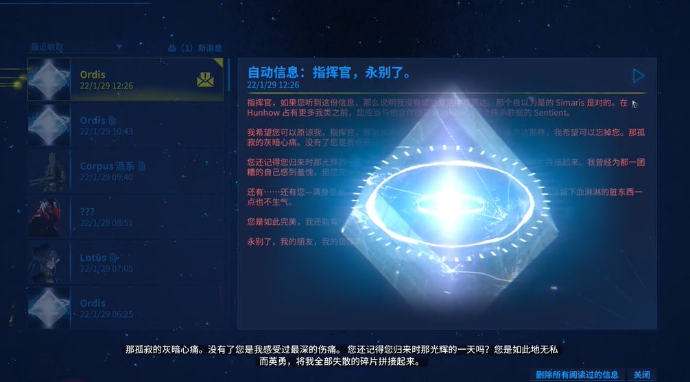 星际战甲怎么把奥迪斯唤回